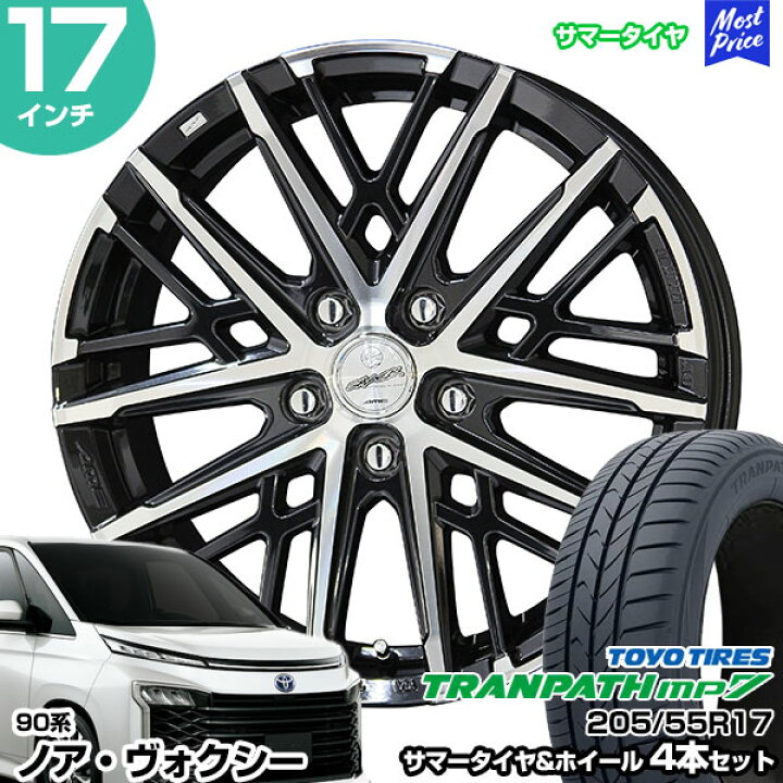 楽天市場】ノア ヴォクシー 90系 17インチ 205/55R17 トーヨー  