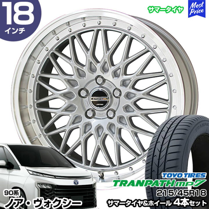 楽天市場】ノア ヴォクシー 90系 18インチ 215/45R18 トーヨー 