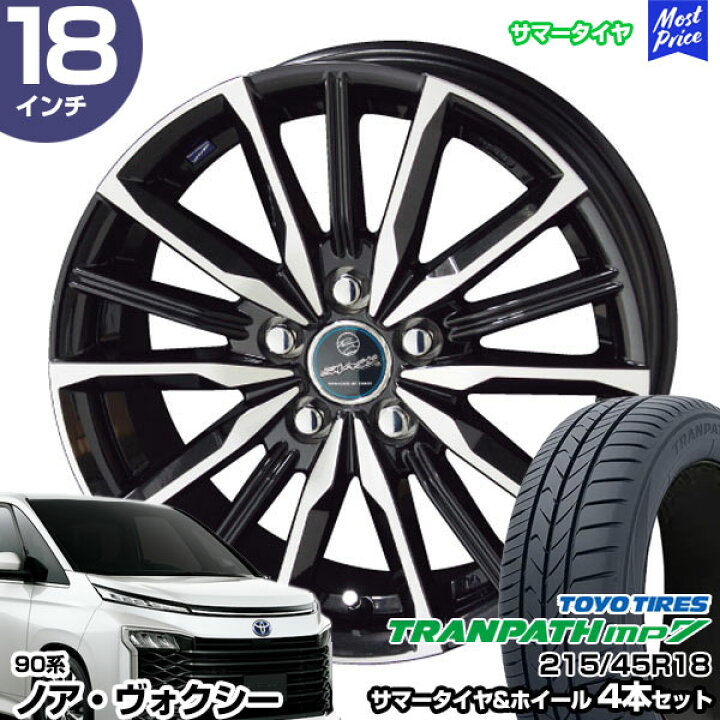 楽天市場】ノア ヴォクシー 90系 18インチ 215/45R18 トーヨー 