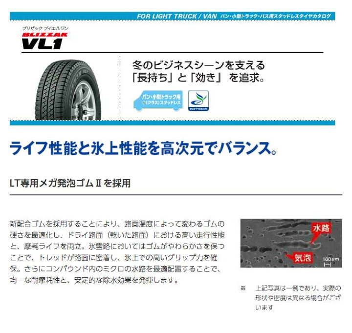 楽天市場】195/80R15 ブリヂストン ブリザック VL1 選べるホイール 