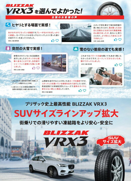 楽天市場】185/65R15 ブリヂストン ブリザック VRX3 選べるホイール 