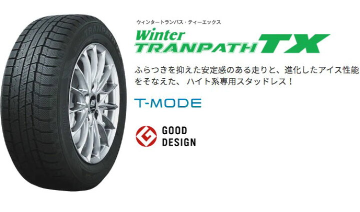 楽天市場】235/50R18 トーヨータイヤ ウィンタートランパス TX 選べる 