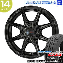 楽天市場】ルーミー スタッドレス 165/65r14 ホイールセット（ブランド 