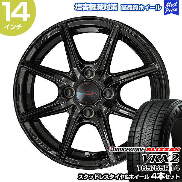 楽天市場】165/65R14 ブリヂストン ブリザック VRX2 ザインEK ブラック 