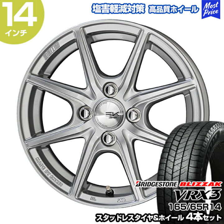 楽天市場】165/65R14 ブリヂストン ブリザック VRX3 ザインEK 