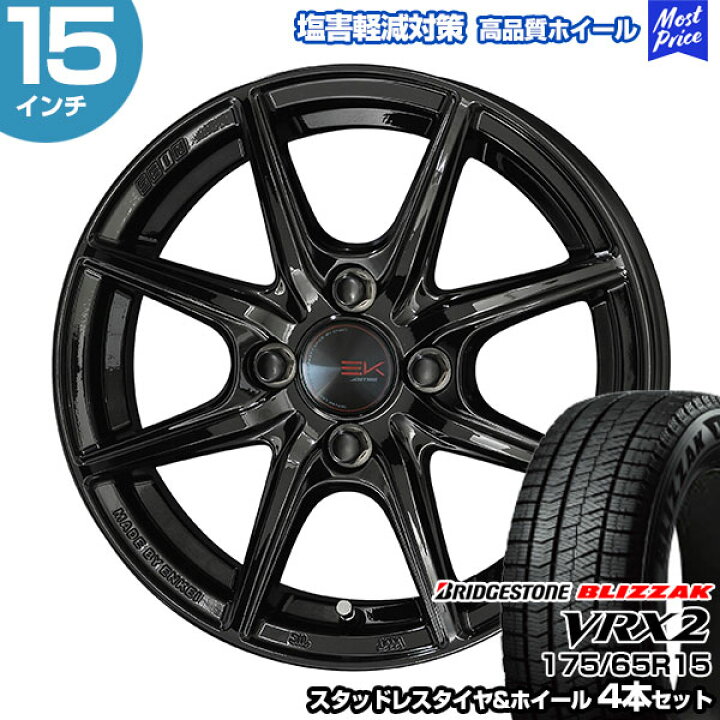 楽天市場】175/65R15 ブリヂストン ブリザック VRX2 ザインEK ブラック 