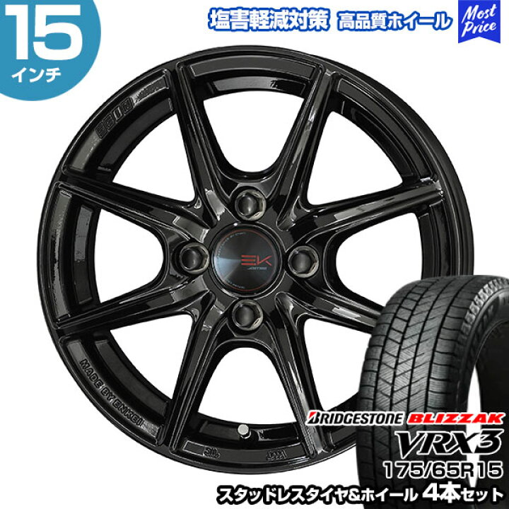 楽天市場】175/65R15 ブリヂストン ブリザック VRX3 ザインEK ブラック 
