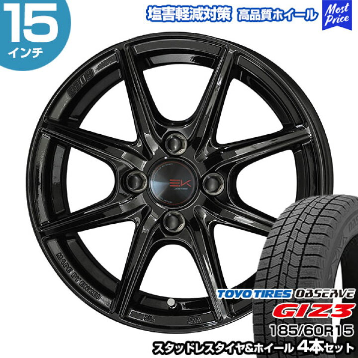 楽天市場】185/60R15 トーヨー オブザーブ GIZ3 ザインEK ブラック 