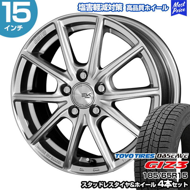 楽天市場】185/65R15 トーヨータイヤ オブザーブ GIZ3 ザインEK 