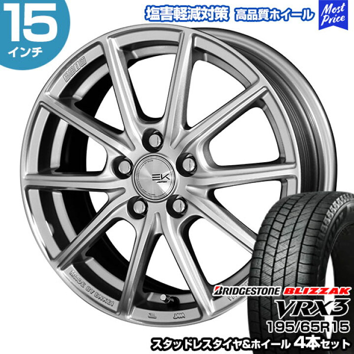 楽天市場】195/65R15 ブリヂストン ブリザック VRX3 ザインEK  