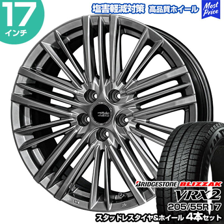 楽天市場】ノア/ヴォクシー 90系 205/55R17 ブリヂストン ブリザック 