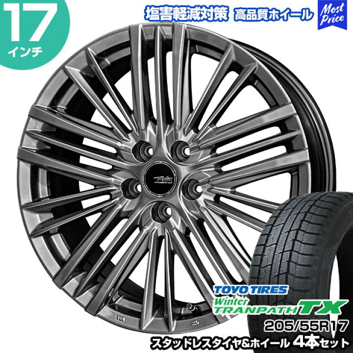 楽天市場】ノア/ヴォクシー 90系 205/55R17 トーヨー ウィンター 