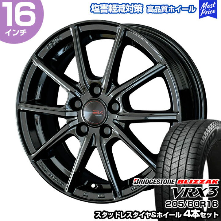 楽天市場】205/60R16 ブリヂストン ブリザック VRX3 ザインEK ブラック 
