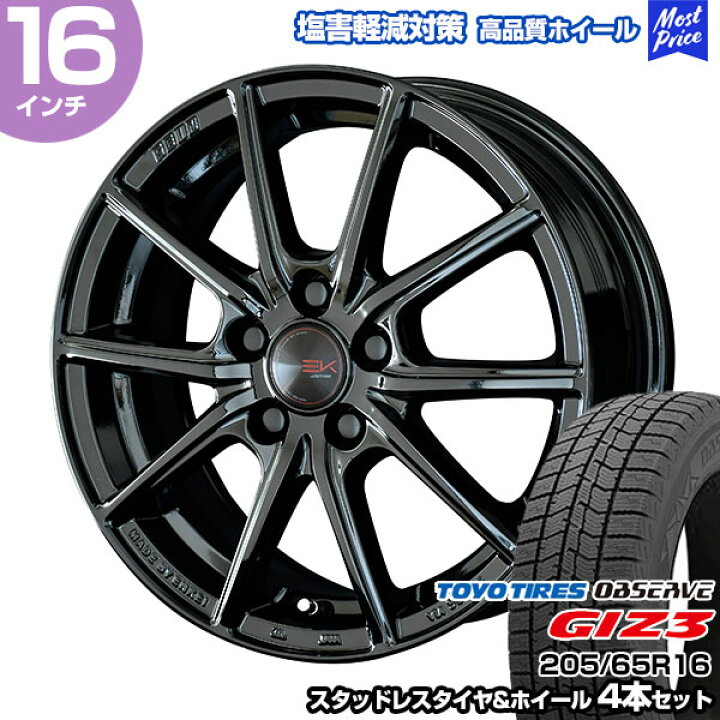 楽天市場】205/65R16 トーヨー オブザーブ GIZ3 ザインEK ブラック 