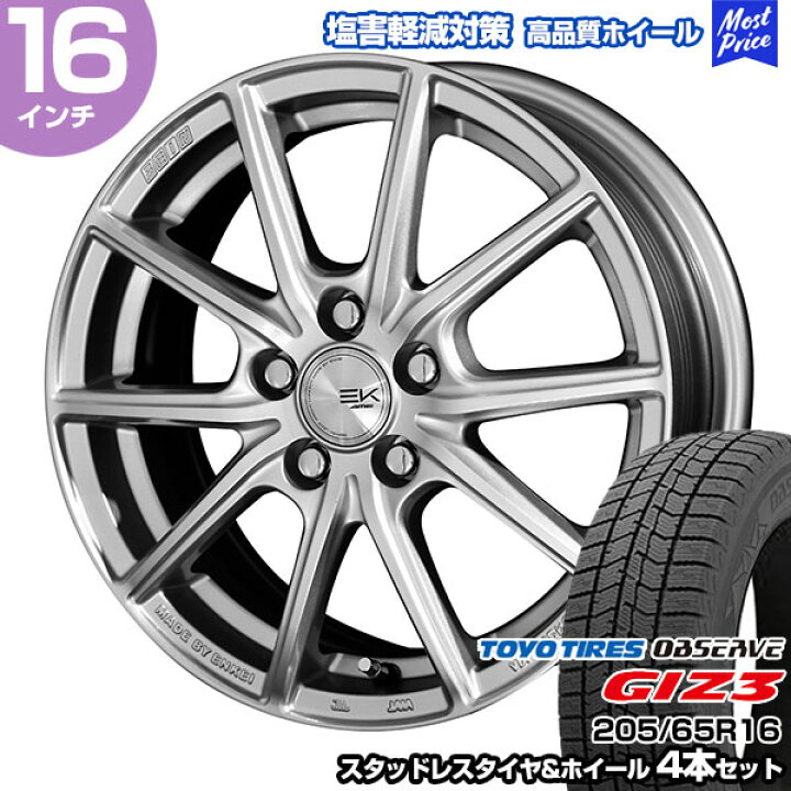 楽天市場】205/65R16 トーヨー オブザーブ GIZ3 ザインEK スタッドレス 
