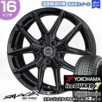 楽天市場】スタッドレスタイヤ 205/65r16 4本セット（ブランドヨコハマ 
