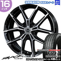 楽天市場】vrx3 205/65r 16インチ（ブランド共豊コーポレーション 