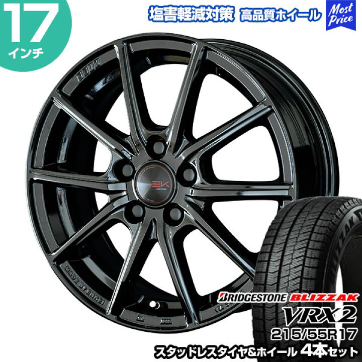 楽天市場】215/55R17 ブリヂストン ブリザック VRX2 ザインEK ブラック  
