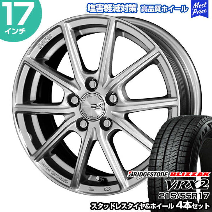 楽天市場】215/55R17 ブリヂストン ブリザック VRX2 ザインEK  