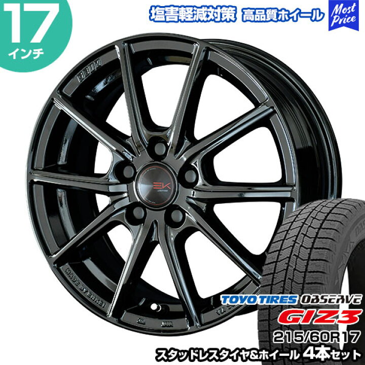 楽天市場】215/60R17 トーヨー オブザーブ GIZ3 ザインEK ブラック  