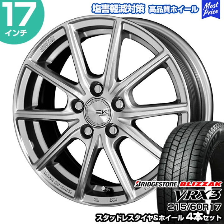 楽天市場】215/60R17 ブリヂストン ブリザック VRX3 ザインEK 