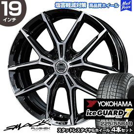 アルファード/ヴェルファイア 40系 225/55R19 ヨコハマ アイスガード7 IG70 スマック+EK M1 スタッドレスタイヤ&ホイール 4本セット | 40アルヴェル 5穴 120 トヨタ 平座純正ナット対応