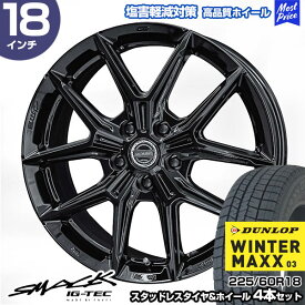 アルファード/ヴェルファイア 40系 225/60R18 ダンロップ ウィンターマックス WM03 スマックIG-TEC スタッドレスタイヤ&ホイール 4本セット | 40アルヴェル 5穴 120 トヨタ 平座純正ナット対応