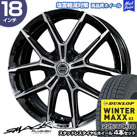 アルファード/ヴェルファイア 40系 225/60R18 ダンロップ ウィンターマックス WM03 スマック+EK M1 スタッドレスタイヤ&ホイール 4本セット | 40アルヴェル 5穴 120 トヨタ 平座純正ナット対応