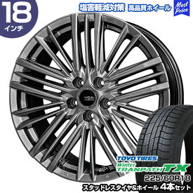アルファード/ヴェルファイア 40系 225/60R18 トーヨータイヤ ウィンタートランパス TX テイラー TL-1 スタッドレスタイヤ&ホイール 4本セット | 共豊 AME レクサス/トヨタ 専用設計 スポーク 純正平座ナット対応 塩害対策設計
