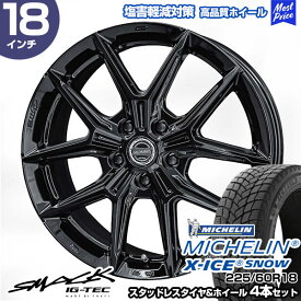 アルファード/ヴェルファイア 40系 225/60R18 ミシュラン エックスアイス スノー スマックIG-TEC スタッドレスタイヤ&ホイール 4本セット | 40アルヴェル 5穴 120 トヨタ 平座純正ナット対応
