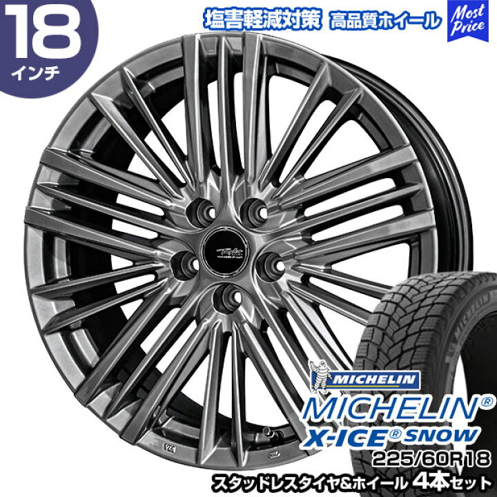 楽天市場】アルファード/ヴェルファイア 40系 225/60R18 ミシュラン 