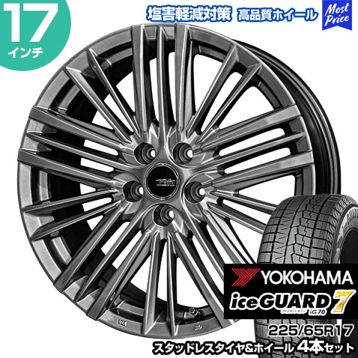 楽天市場】アルファード/ヴェルファイア 40系 225/65R17 ヨコハマ 