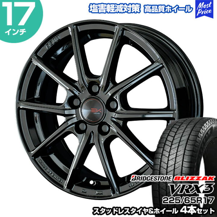 楽天市場】225/65R17 ブリヂストン ブリザック VRX3 ザインEK ブラック 