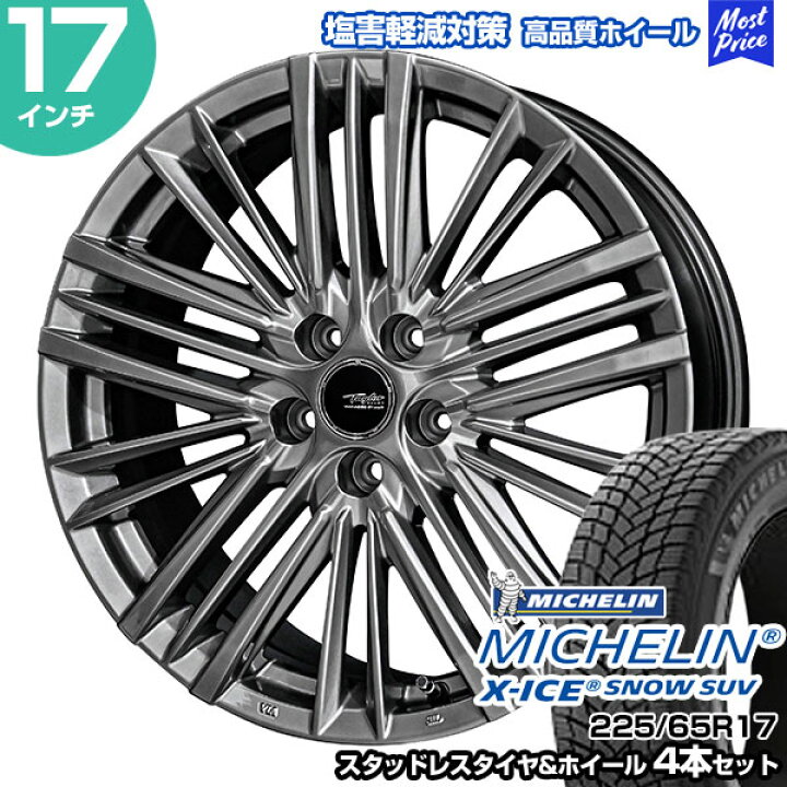 楽天市場】アルファード/ヴェルファイア 40系 225/65R17 ミシュラン 