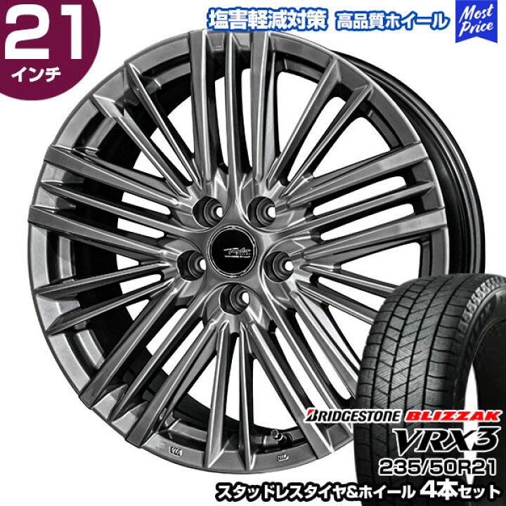 楽天市場】レクサスRX 235/50R21 ブリヂストン ブリザック VRX3 