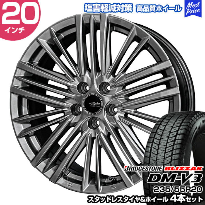 楽天市場】レクサスRX 235/55R20 ブリヂストン ブリザック DM-V3 