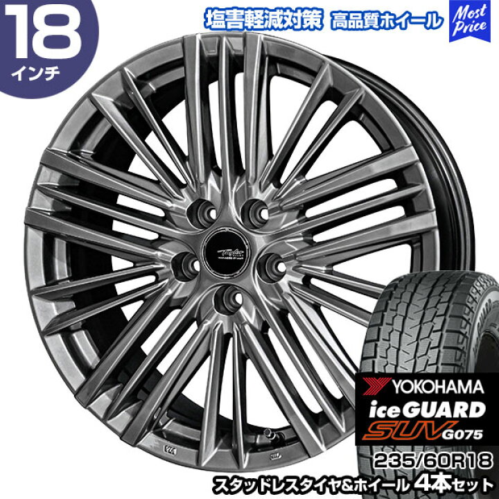 楽天市場】レクサスNX 235/60R18 ヨコハマ アイスガード SUV G075 
