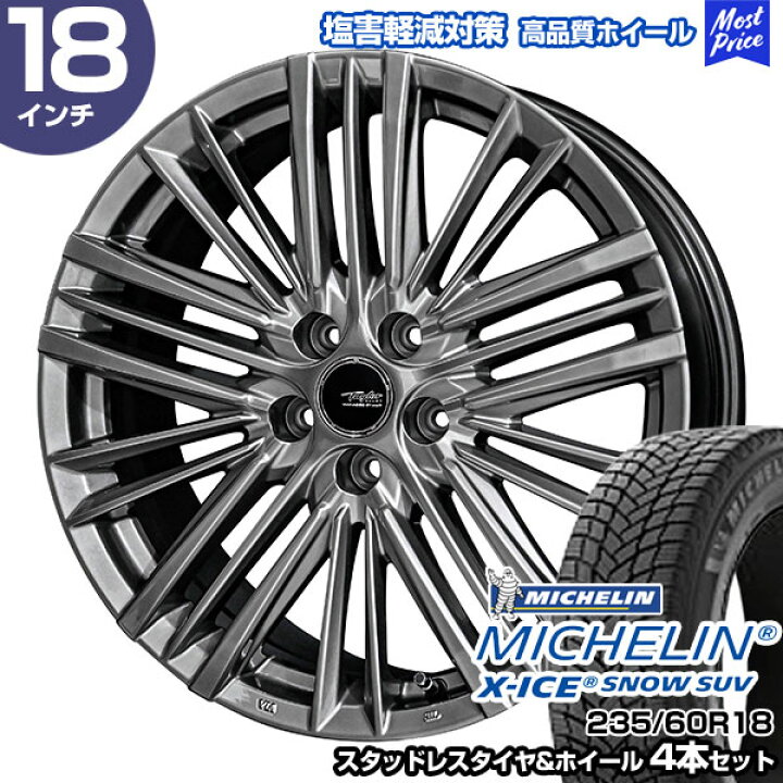 楽天市場】レクサスNX 235/60R18 ミシュラン エックスアイス スノー 