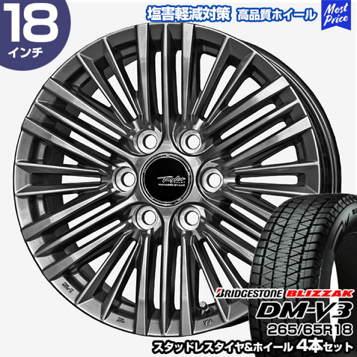 楽天市場】ランドクルーザー 300/250 265/65R18 ブリヂストン 