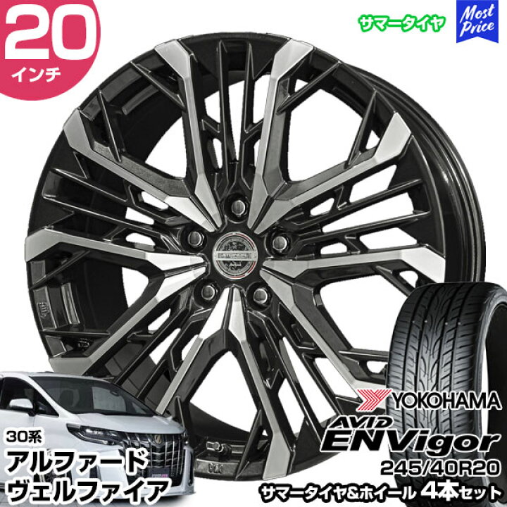 楽天市場】30系アルファード 20インチ 245/40R20 ヨコハマ エイビッド 