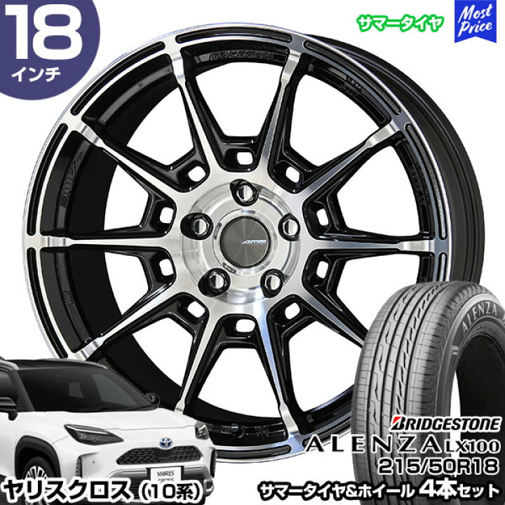 楽天市場】ヤリスクロス 10系 18インチ 215/50R18 ブリヂストン 