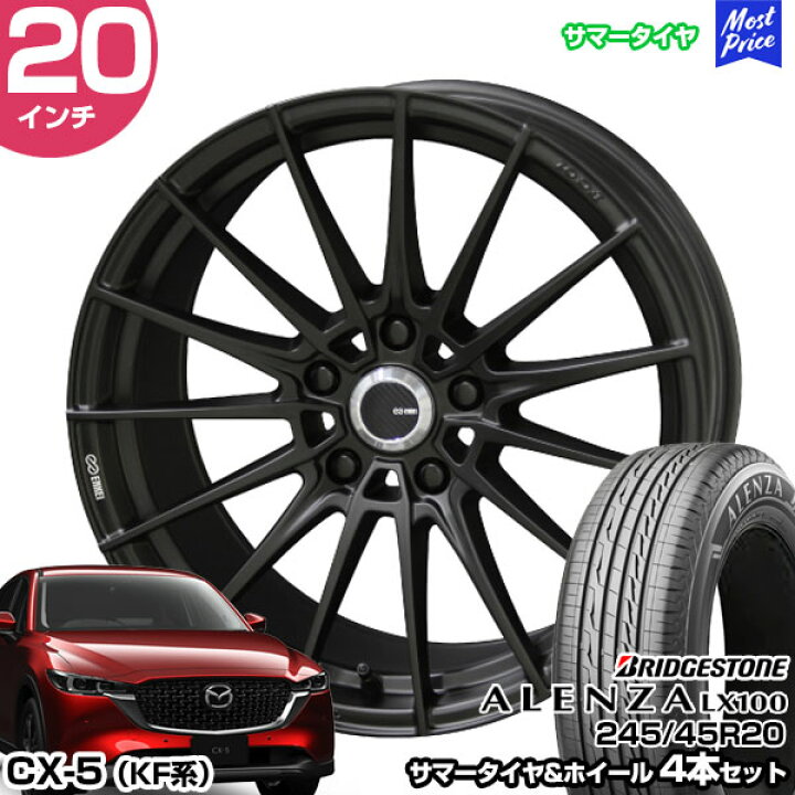 楽天市場】CX-5 KF系 20インチ 245/45R20 ブリヂストン アレンザ LX100 