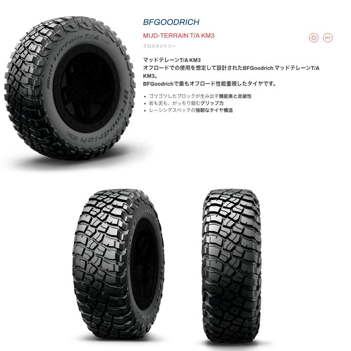 楽天市場】ランクル250 ランクル300 18インチ 275/70R18 BFグッド 