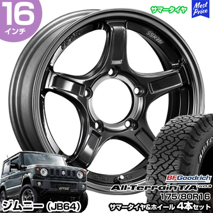 楽天市場】ジムニー JB64 16インチ 175/80R16 BFグッドリッチ 