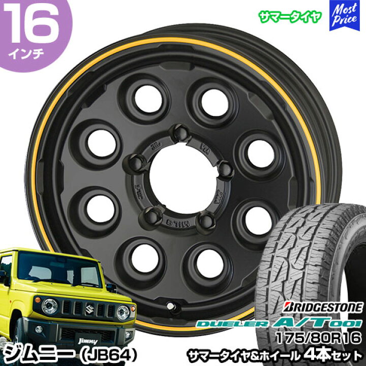 楽天市場】ジムニー JB64 16インチ 175/80R16 ブリヂストン デューラー 