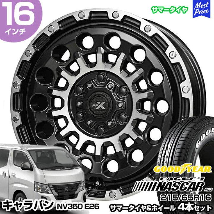 楽天市場】キャラバン NV350 E26系 16インチ 215/65R16 グッドイヤー 