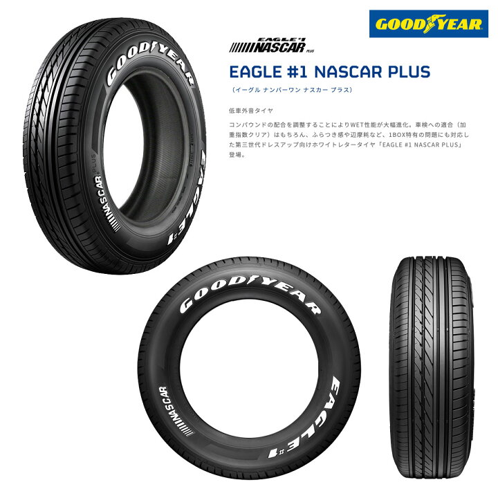 楽天市場】ハイエース 200系 17インチ 215/60R17 グッドイヤー EAGLE 