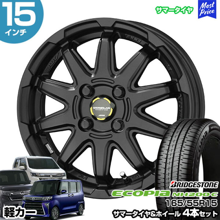 楽天市場】軽カー 15インチ 165/55R15 ブリヂストン エコピア NH200 C 