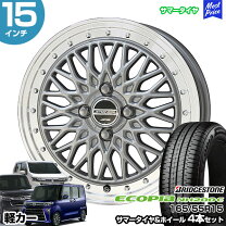 楽天市場】165／55r15 ブリヂストン ecopiaの通販