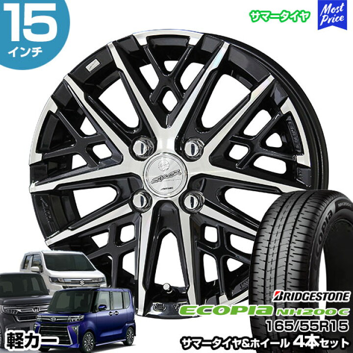 楽天市場】軽カー 15インチ 165/55R15 ブリヂストン エコピア NH200 C 